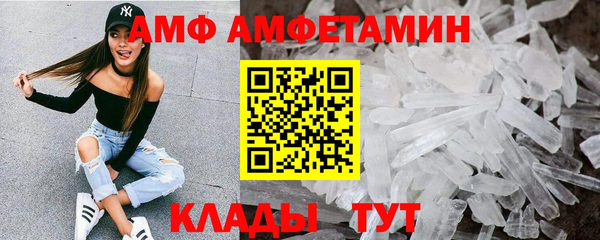 Ессентуки  АМФ  Вход с VPN  Амфетамин 97% 