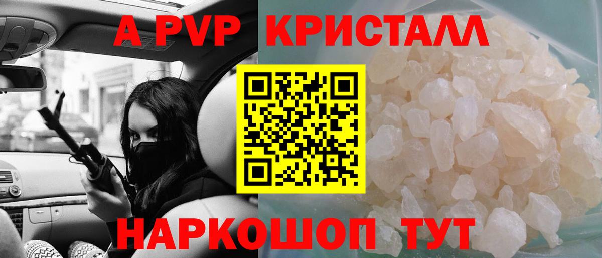 A-PVP СК  Вход с VPN  Alpha PVP СК  Ессентуки 