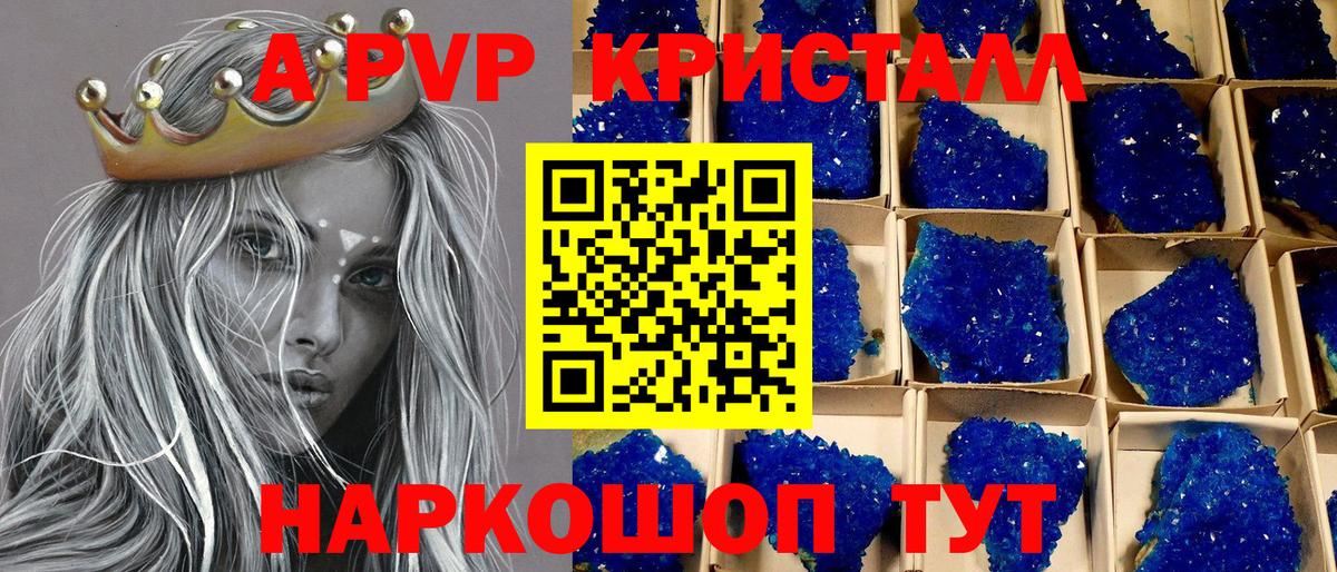 Alfa_PVP крисы CK Ессентуки