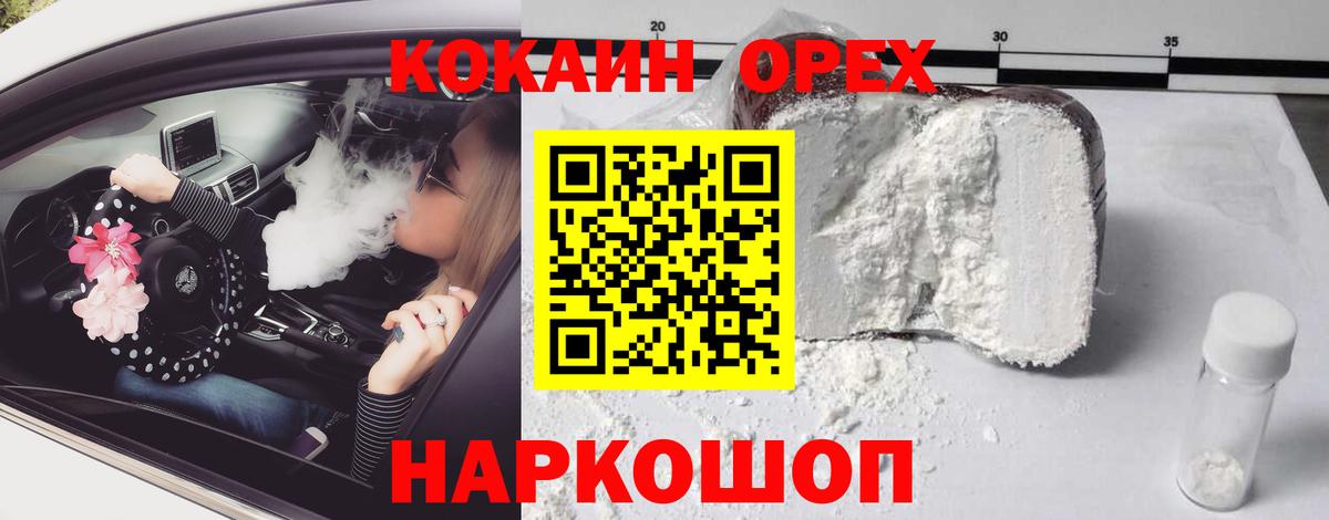 КОКАИН 99%  Вход с VPN  Cocaine Колумбийский  Cocaine  Ессентуки 
