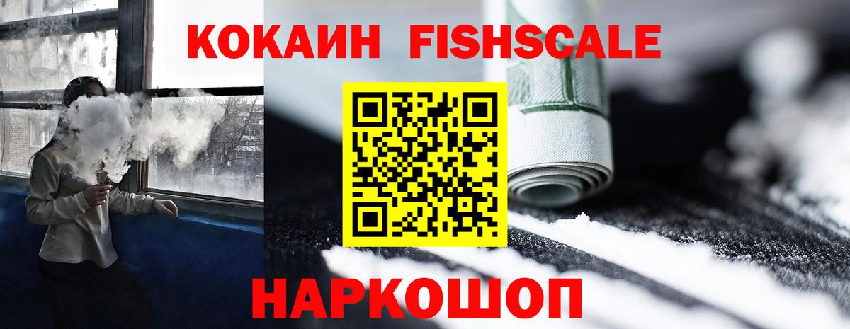 Кокаин 99% Ессентуки