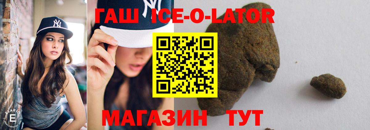 Гашиш  ГАШ Изолятор  ГАШ гашик  Вход с VPN  Ессентуки 