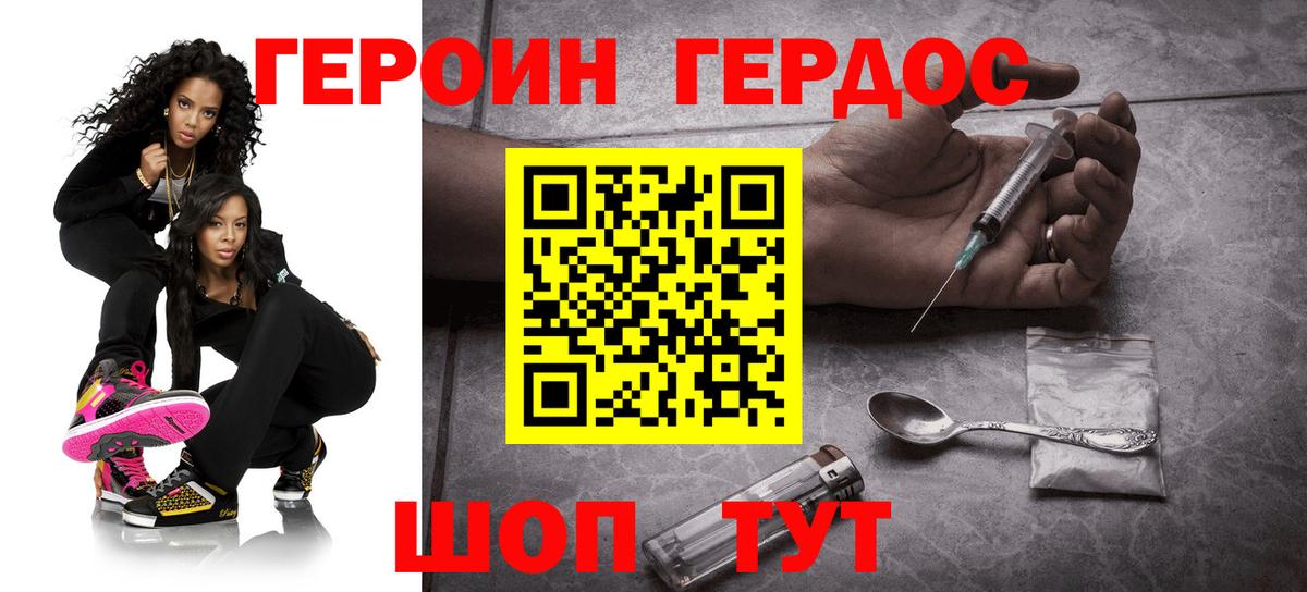 Героин Афган  Вход с VPN  ГЕРОИН  Ессентуки 