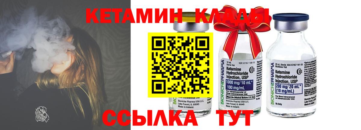 Кетамин VHQ  Вход с VPN  Ессентуки  shop какой сайт  КЕТАМИН ketamine 