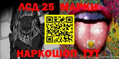 марки lsd Кулебаки