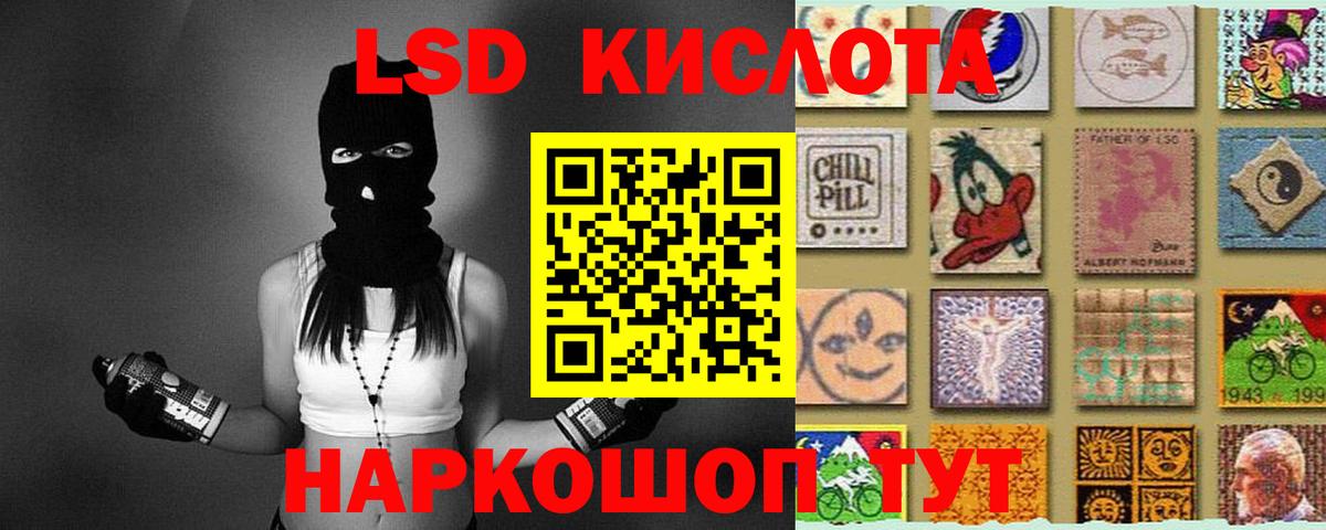 LSD-25 экстази ecstasy Ессентуки
