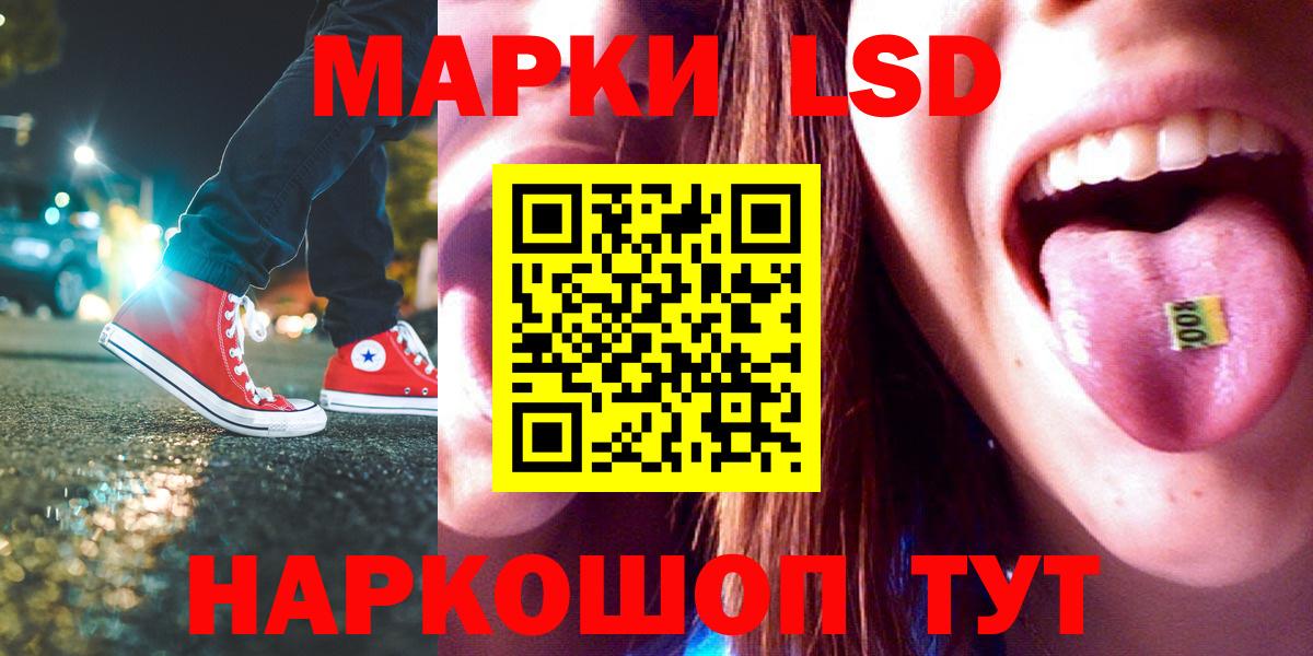 LSD-25 экстази  Вход с VPN  Ессентуки  ЛСД экстази кислота  Лсд 25 экстази кислота 