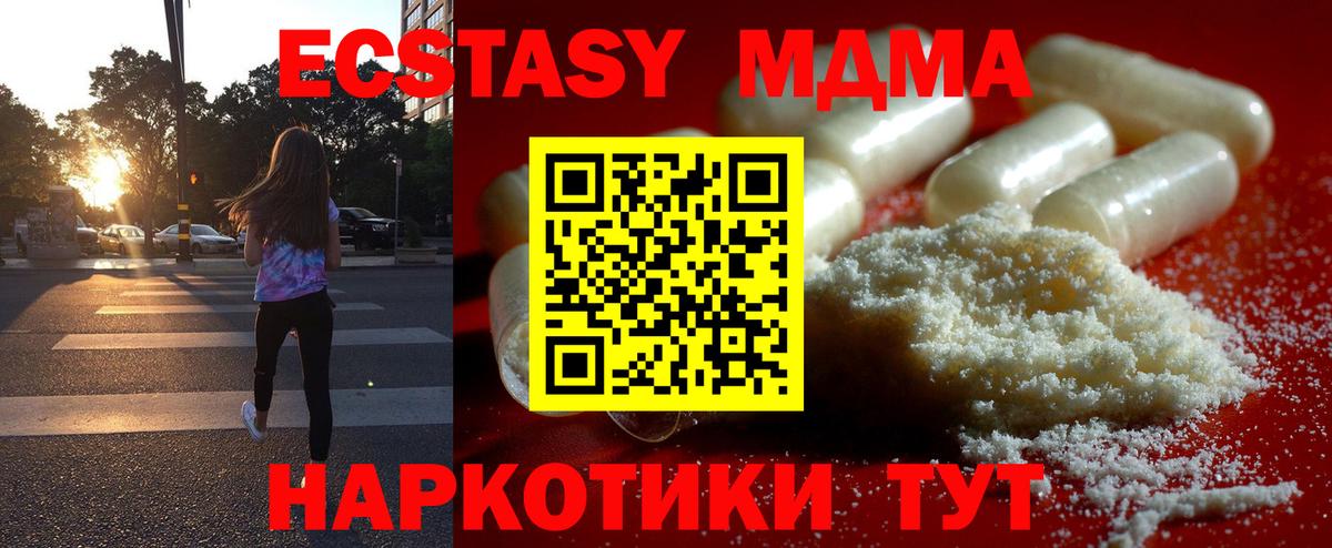 Ессентуки  MDMA молли  Вход с VPN 