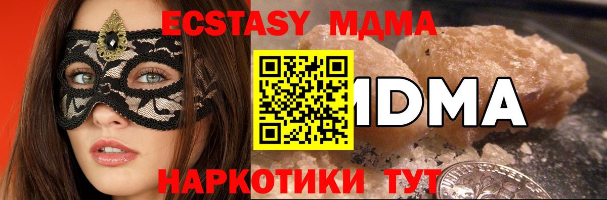MDMA кристаллы Ессентуки