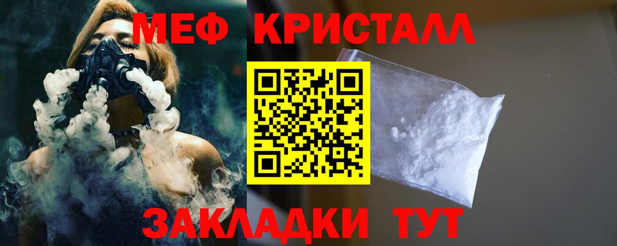 Мефедрон мука Ессентуки
