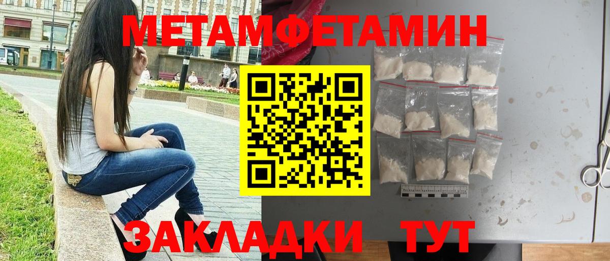 МЕТАМФЕТАМИН Декстрометамфетамин 99.9%  МЕТАМФЕТАМИН Декстрометамфетамин 99.9%  Вход с VPN  Ессентуки 