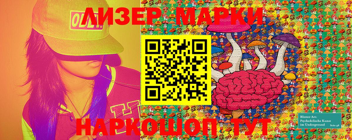 Ессентуки  Наркотические марки 1500мкг  Марки N-bome  где найти   Вход с VPN  Наркотические марки 1500мкг 
