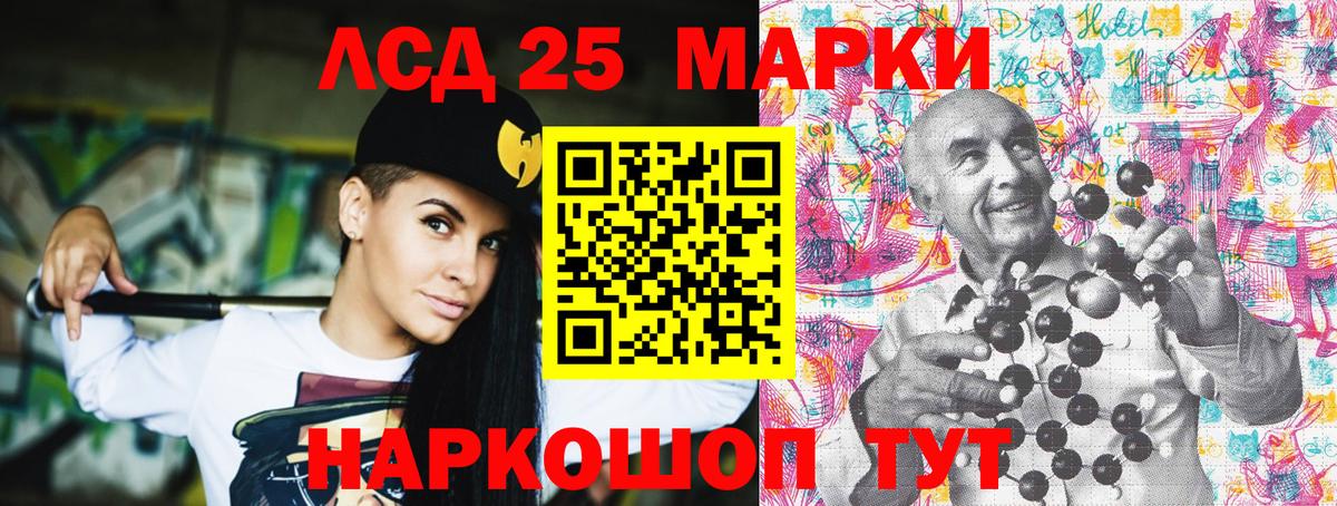 Марки 25I-NBOMe 1,5мг Ессентуки