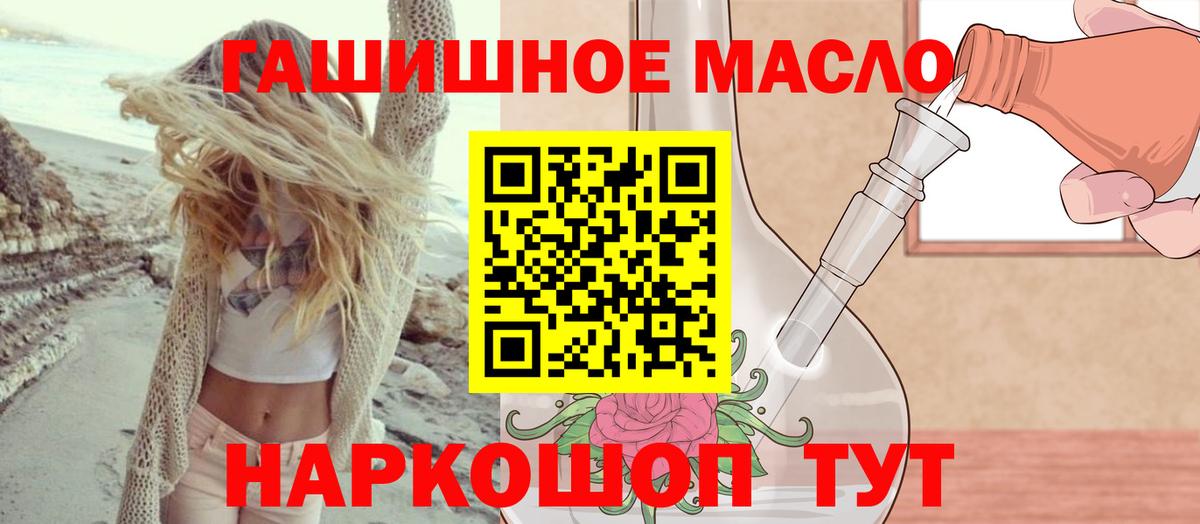Дистиллят ТГК концентрат Ессентуки